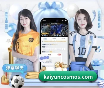 感受开云APP的真诚与温度 - 体育资讯内容服务 - kaiyun